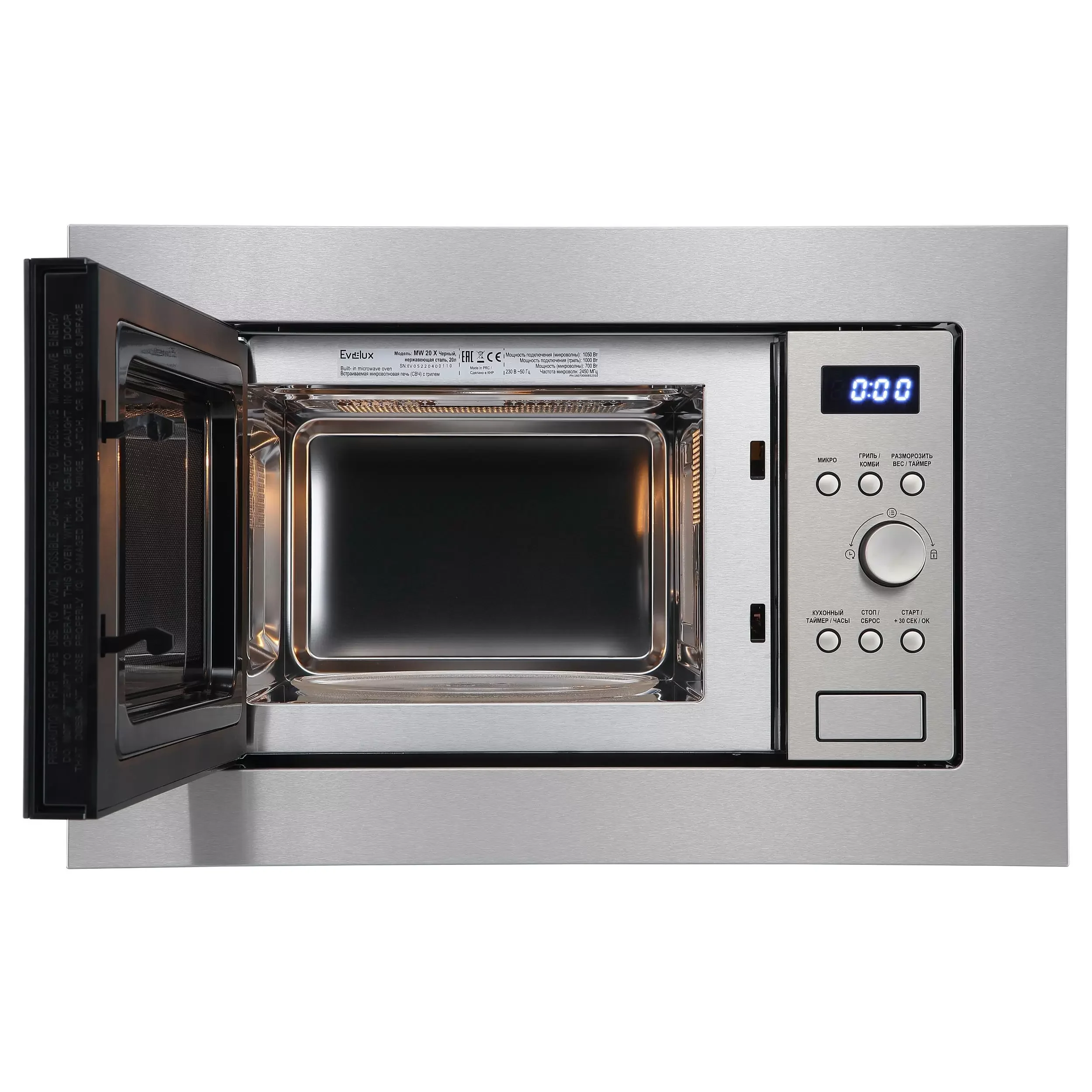 Микроволновая печь MW 20 X