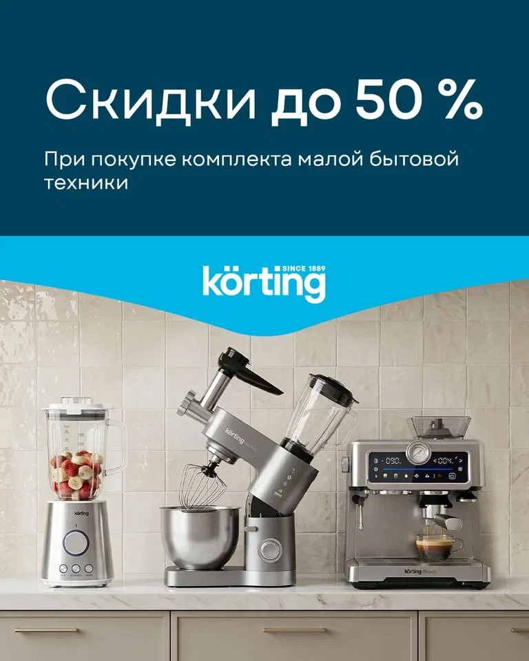 Скидки при покупке комплекта МБТ