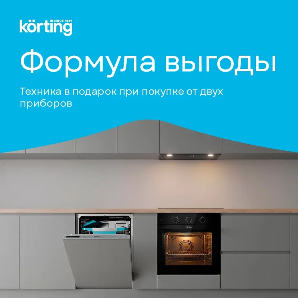 Формула выгоды