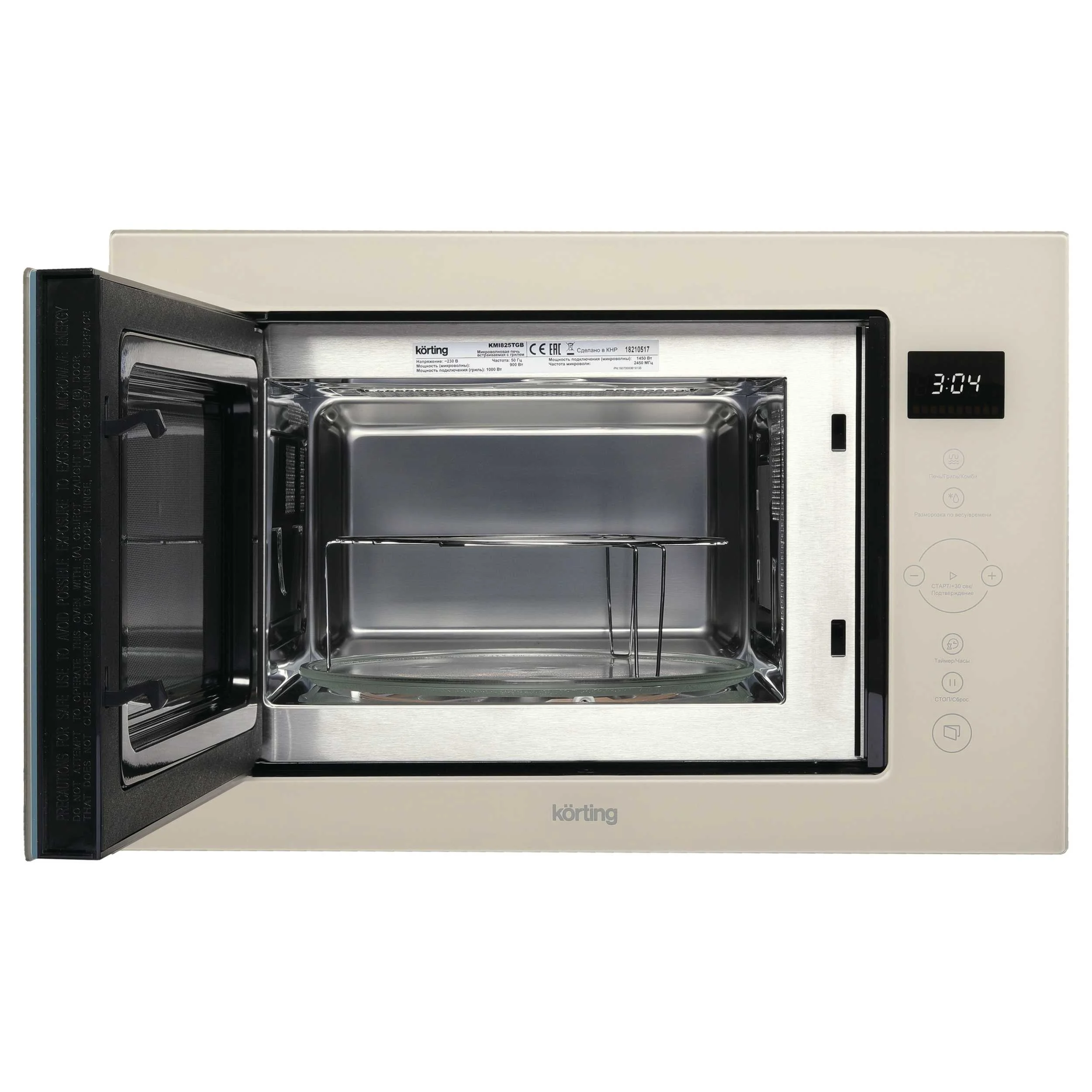 Микроволновая печь KMI 825 TGB