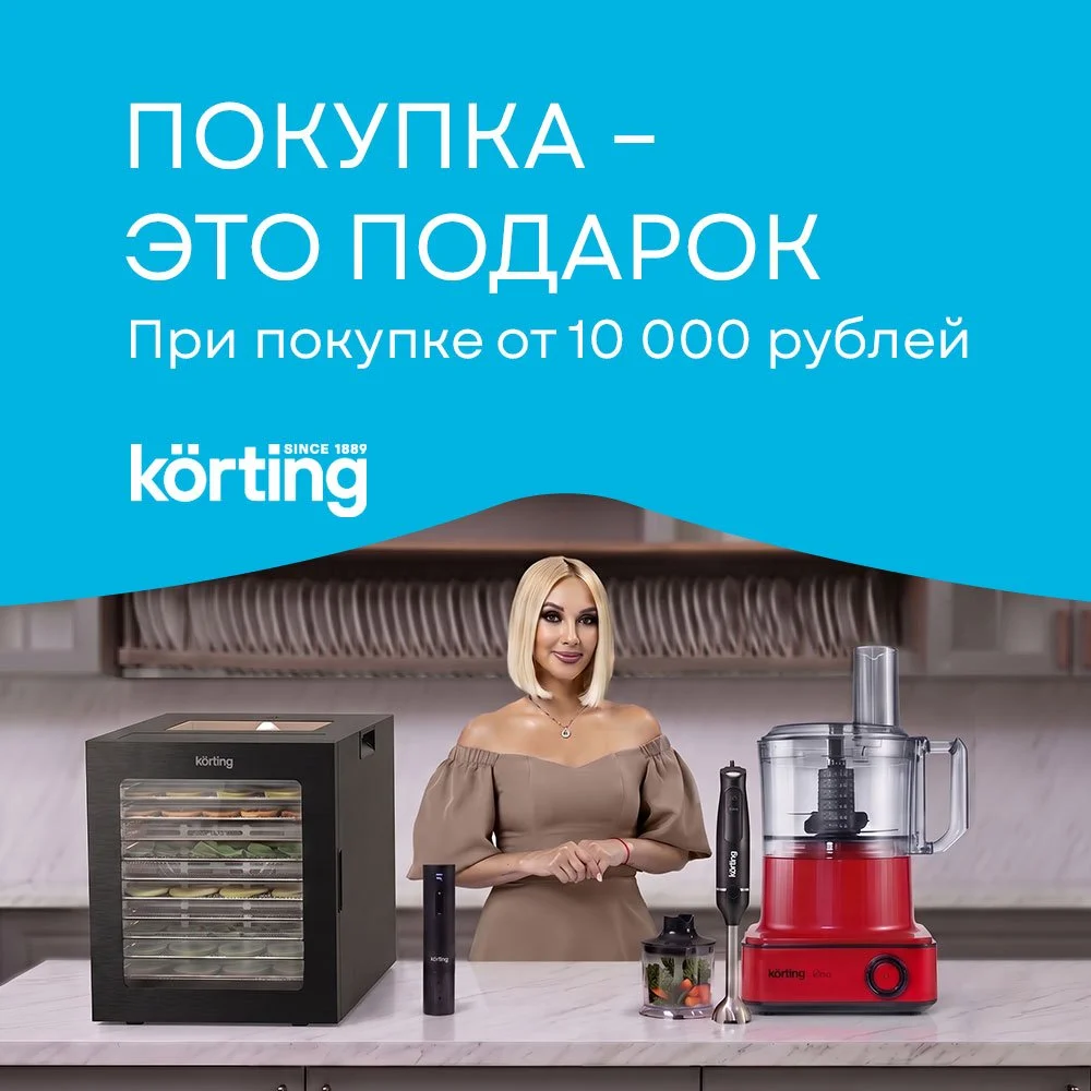 Покупка это подарок
