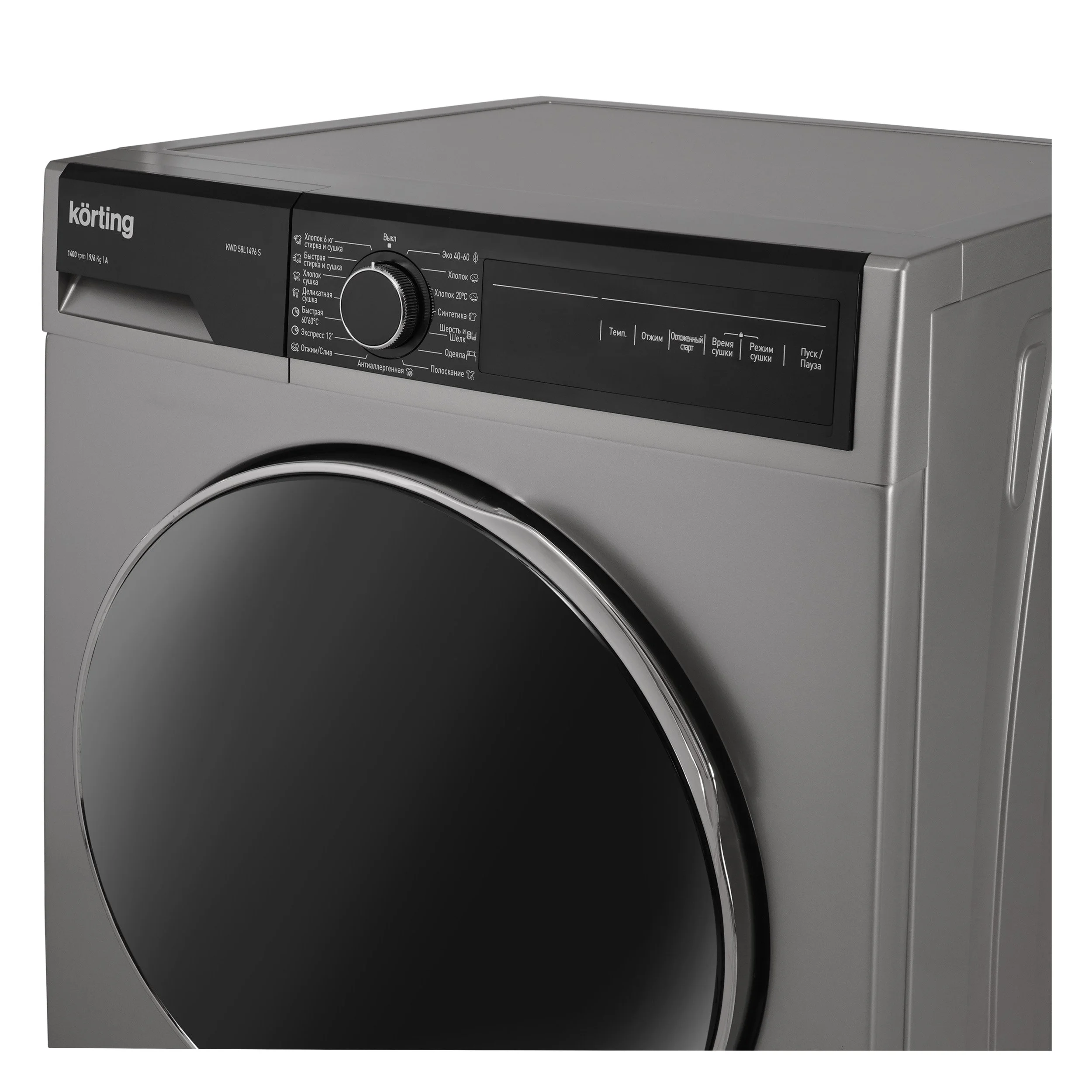 Отдельностоящая стиральная машина с сушкой KWD 58L1496 S